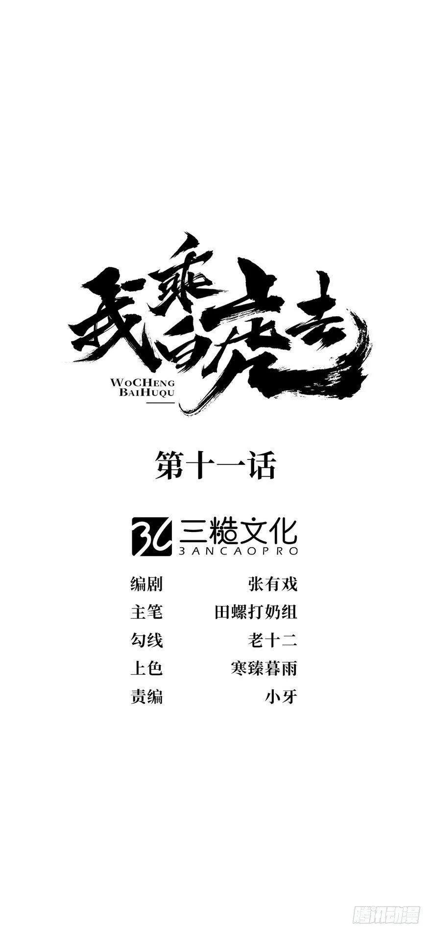 祖丁爵 第1页