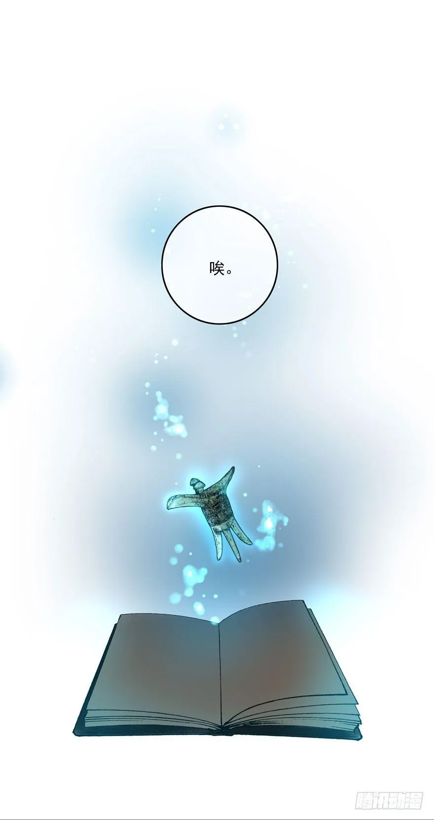 祖丁爵 第3页