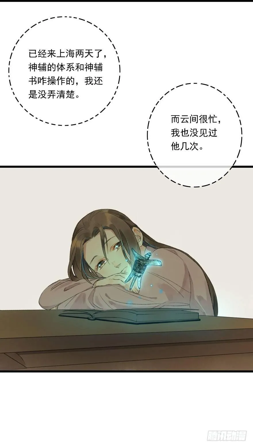 祖丁爵 第4页