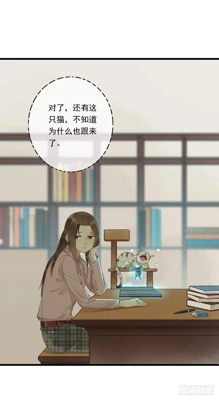 祖丁爵 第6页