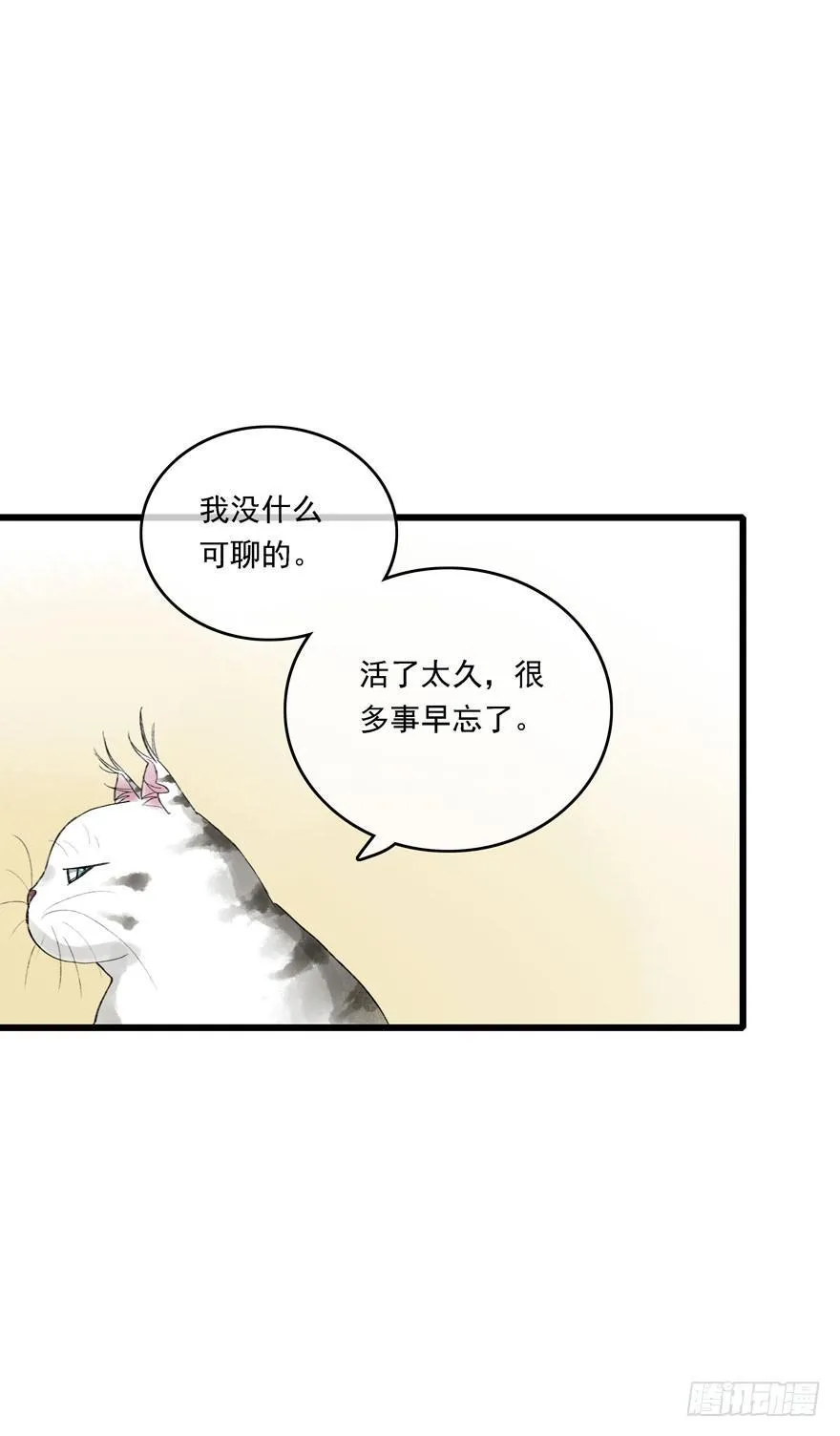 祖丁爵 第9页