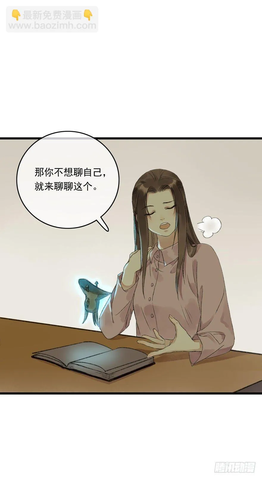 祖丁爵 第10页