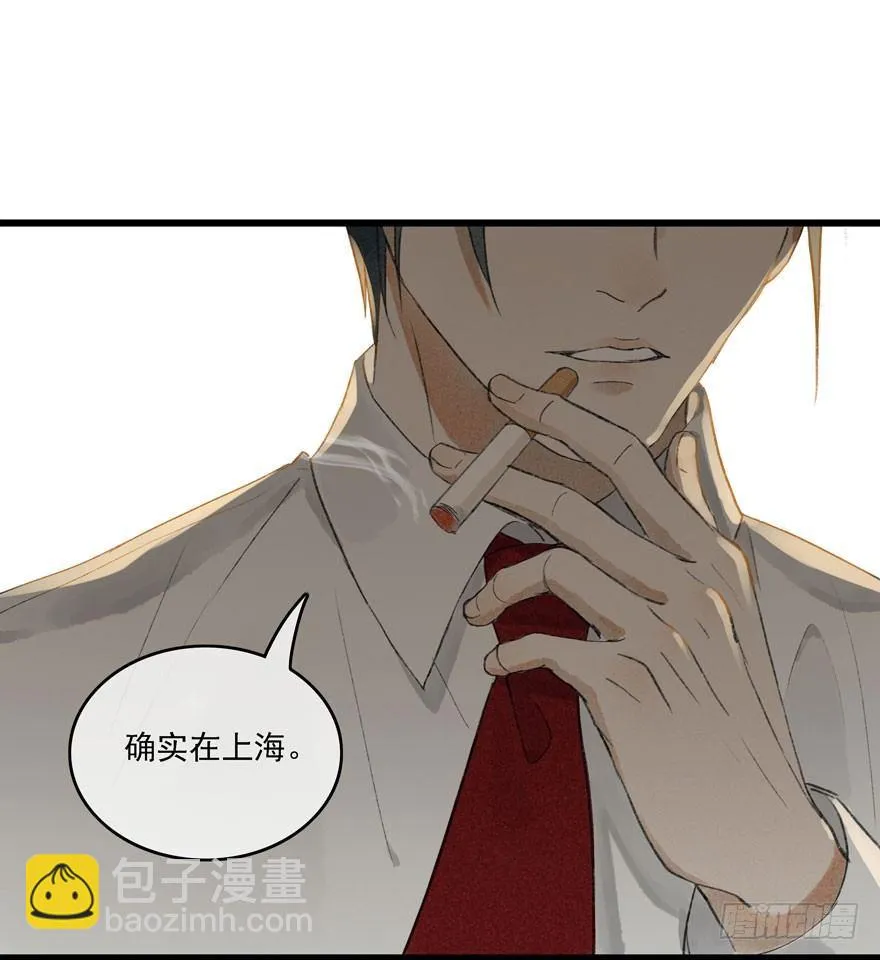 祖丁爵 第15页