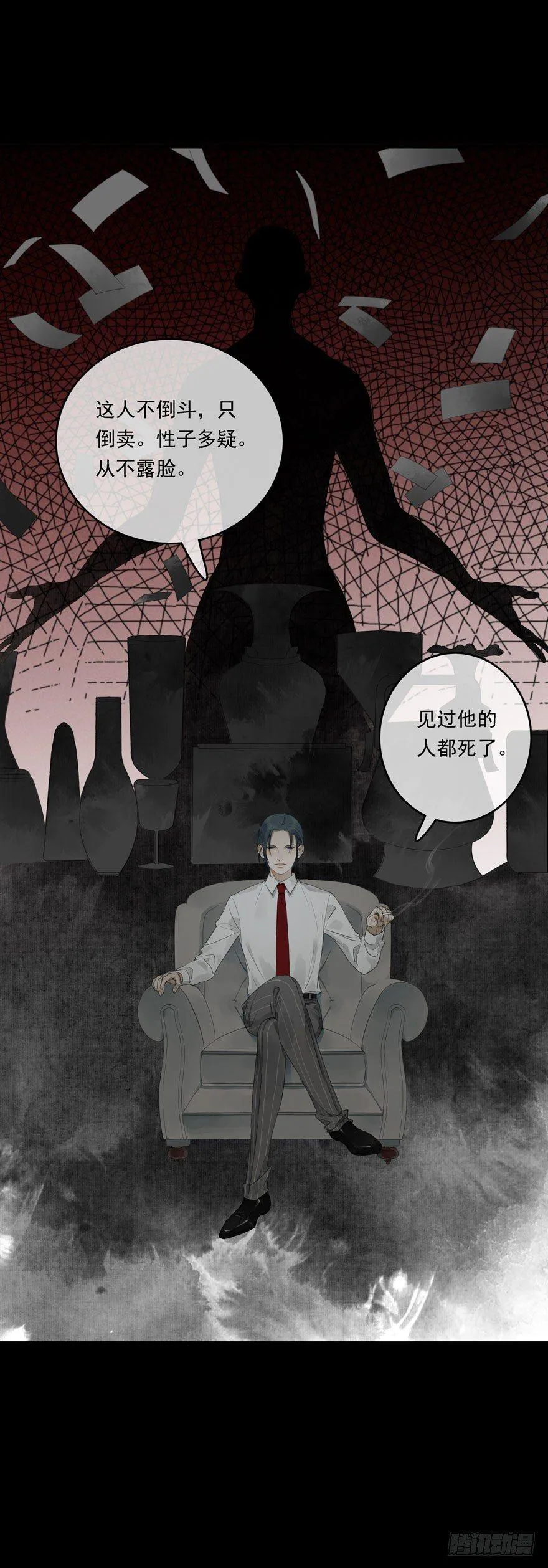 祖丁爵 第21页