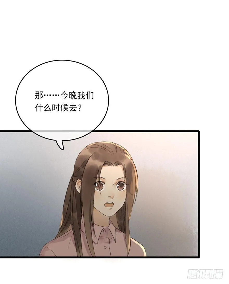 祖丁爵 第23页