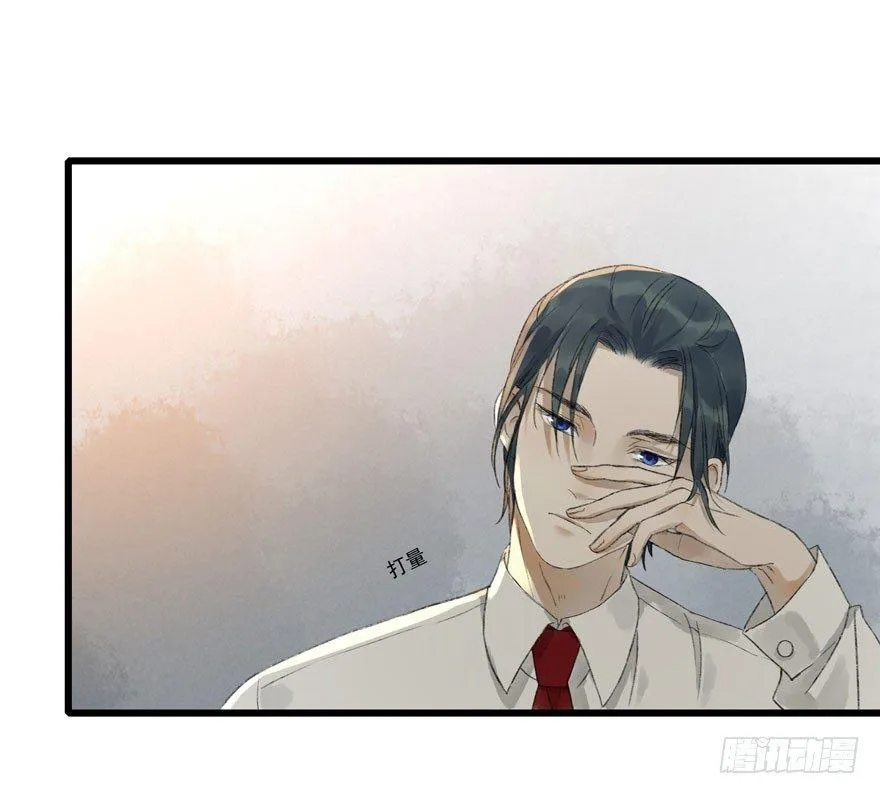 祖丁爵 第24页