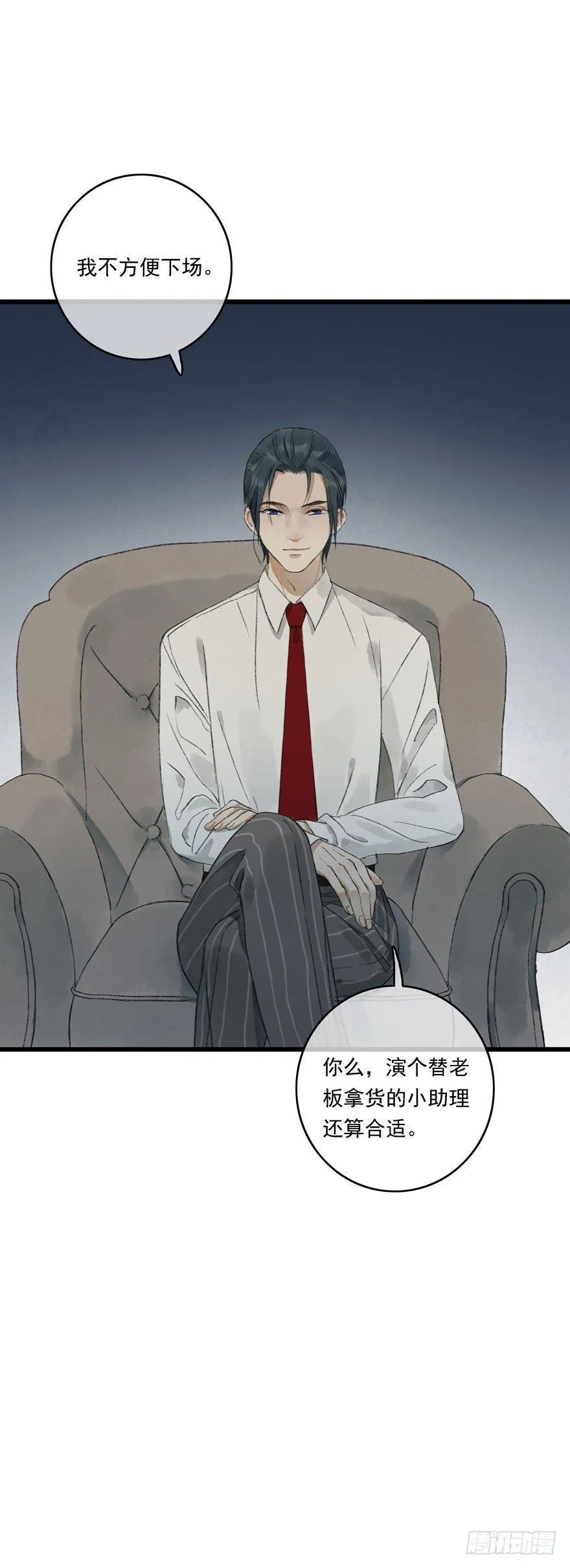祖丁爵 第28页