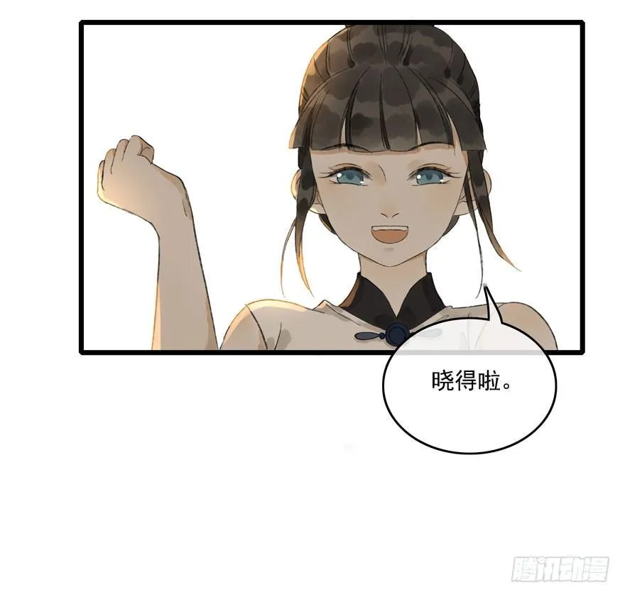 祖丁爵 第31页