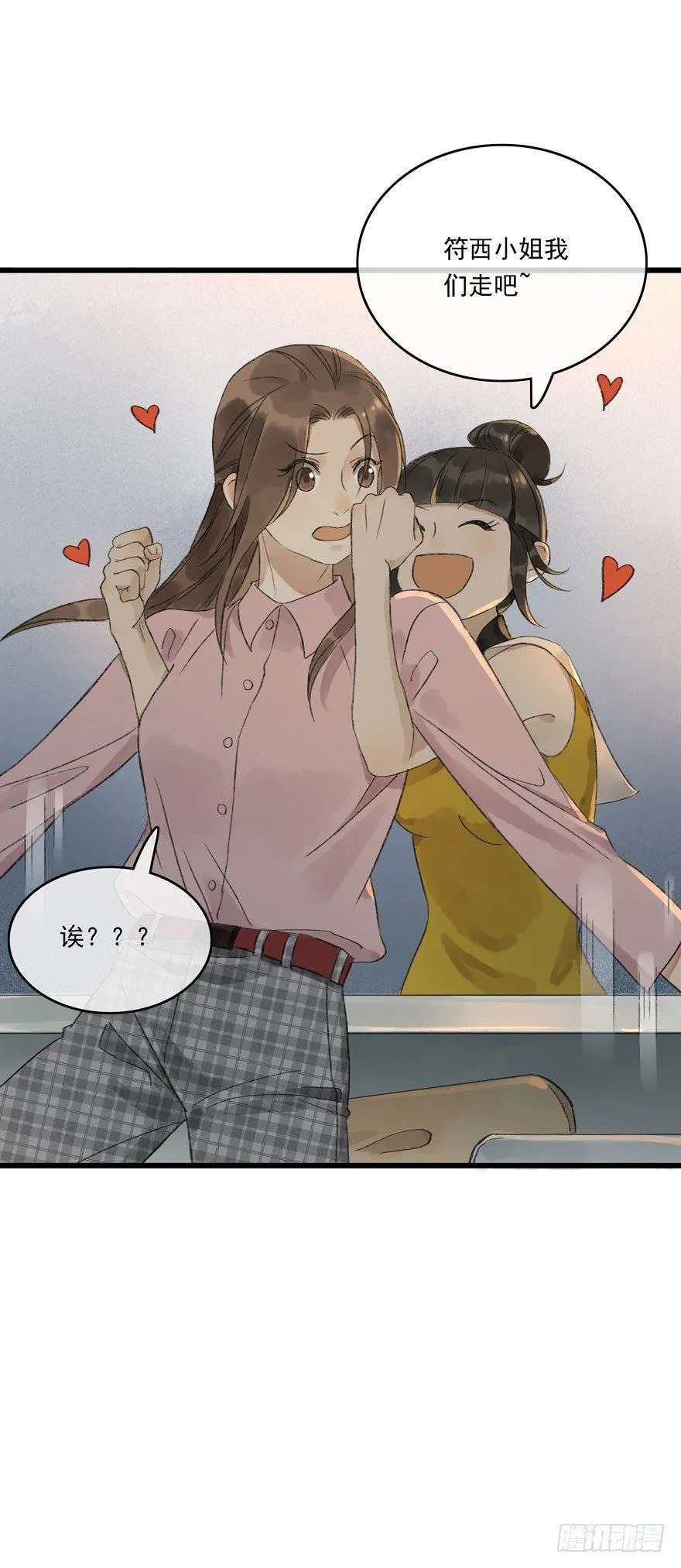 祖丁爵 第32页