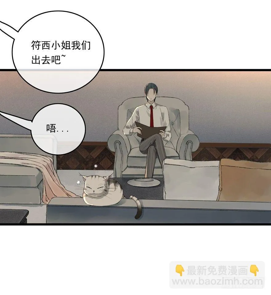 祖丁爵 第36页