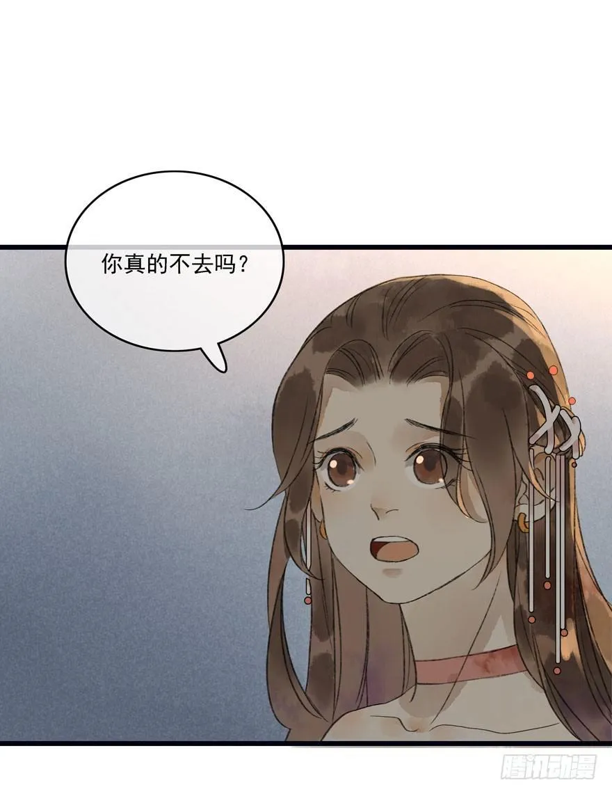 祖丁爵 第43页