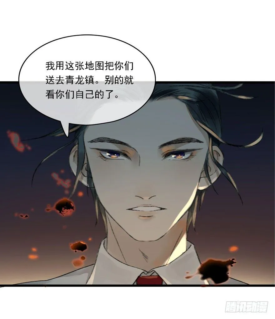 祖丁爵 第46页