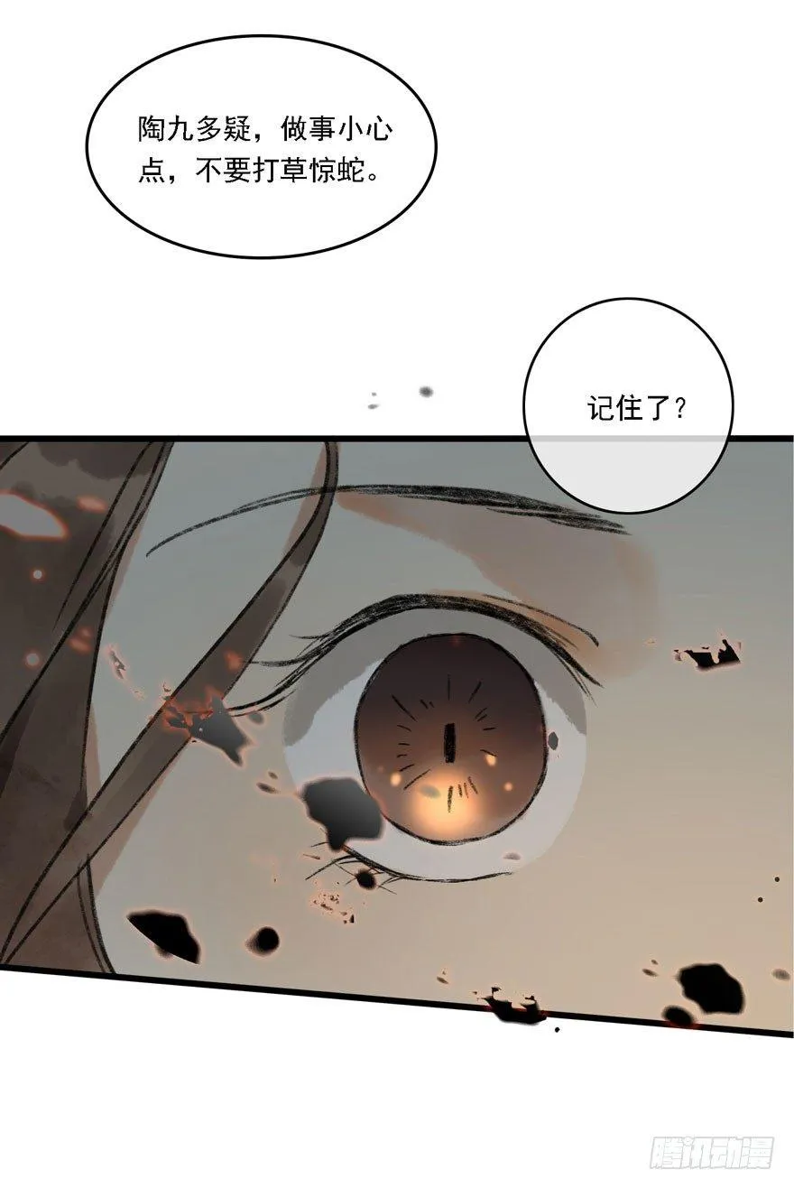 祖丁爵 第48页