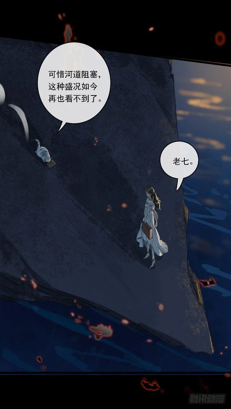 叫声师父就告诉你 第3页