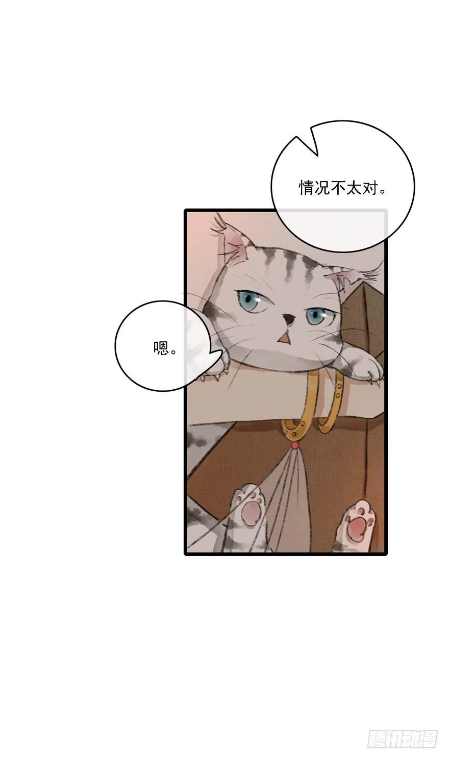 叫声师父就告诉你 第7页