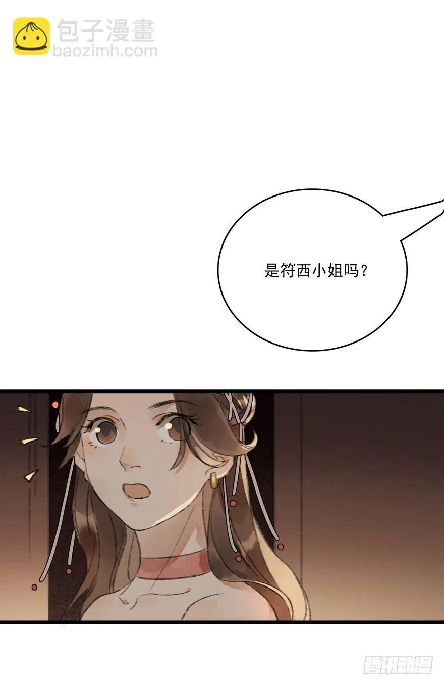 叫声师父就告诉你 第10页