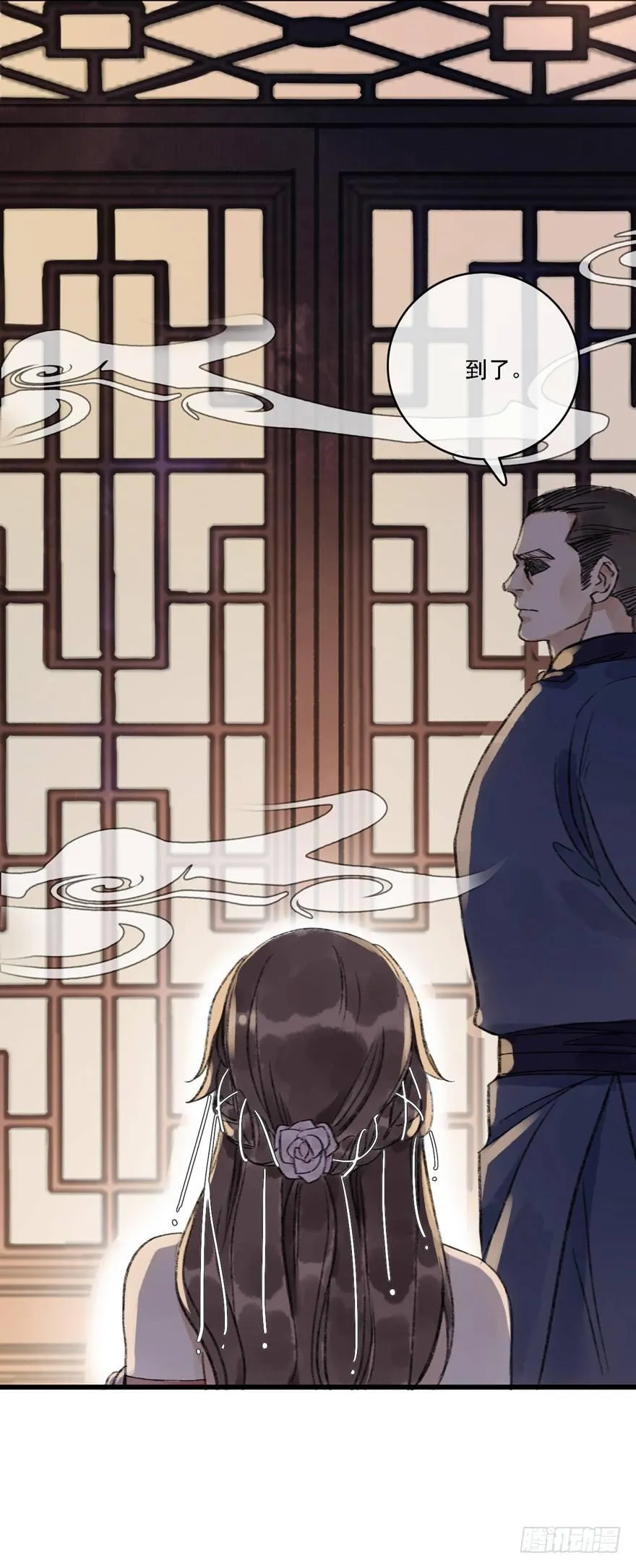 叫声师父就告诉你 第14页