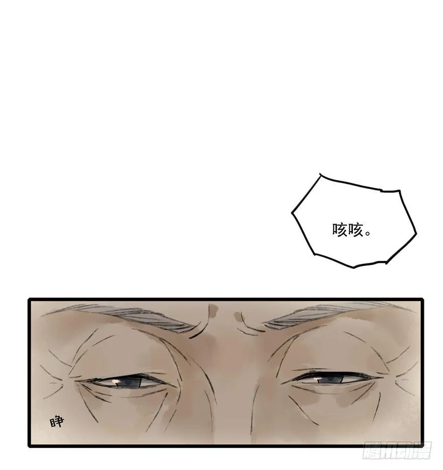 叫声师父就告诉你 第18页