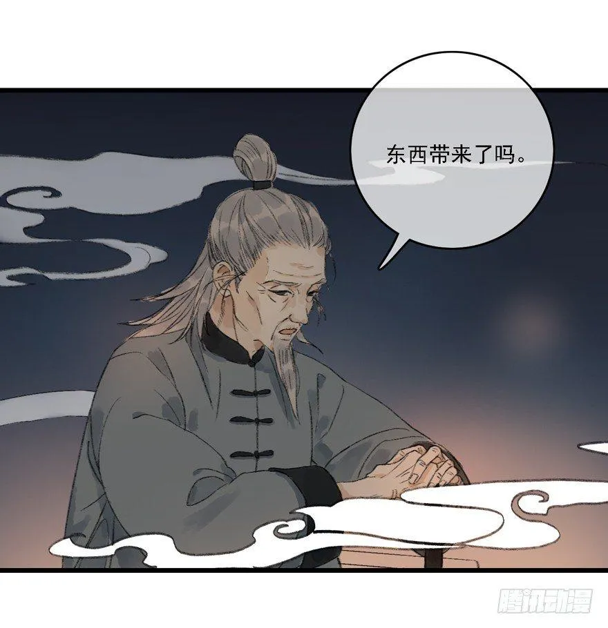 叫声师父就告诉你 第19页