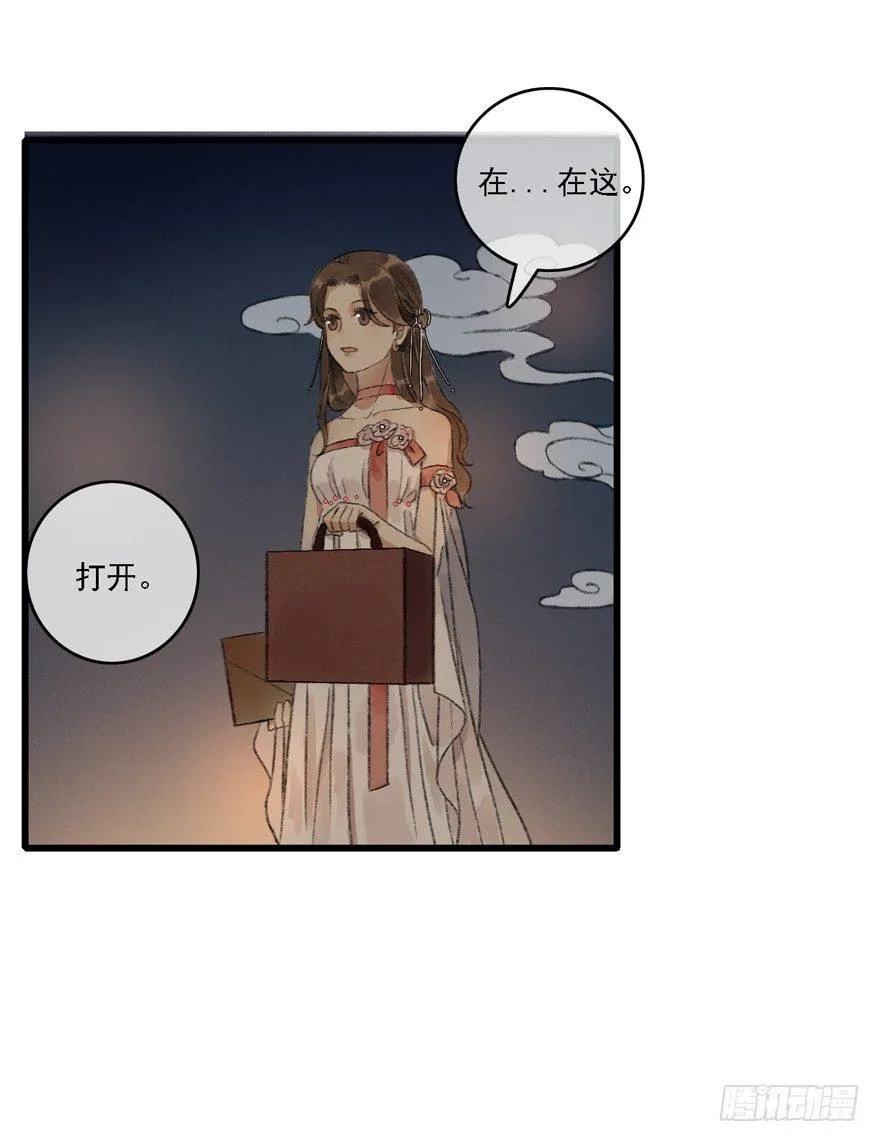 叫声师父就告诉你 第20页
