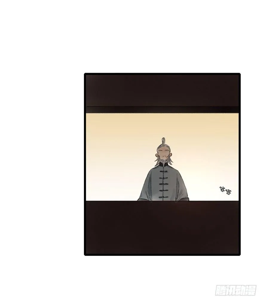 叫声师父就告诉你 第21页