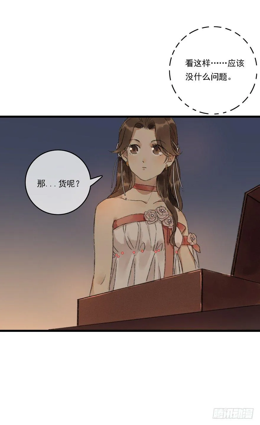 叫声师父就告诉你 第23页