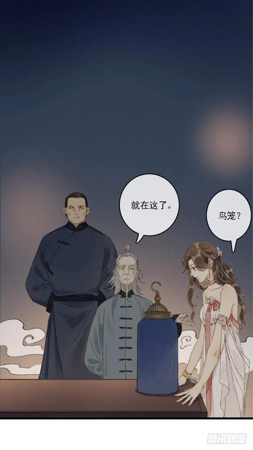 叫声师父就告诉你 第28页