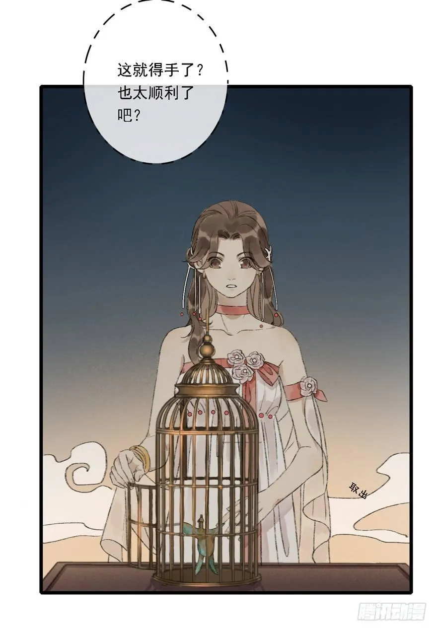 叫声师父就告诉你 第31页