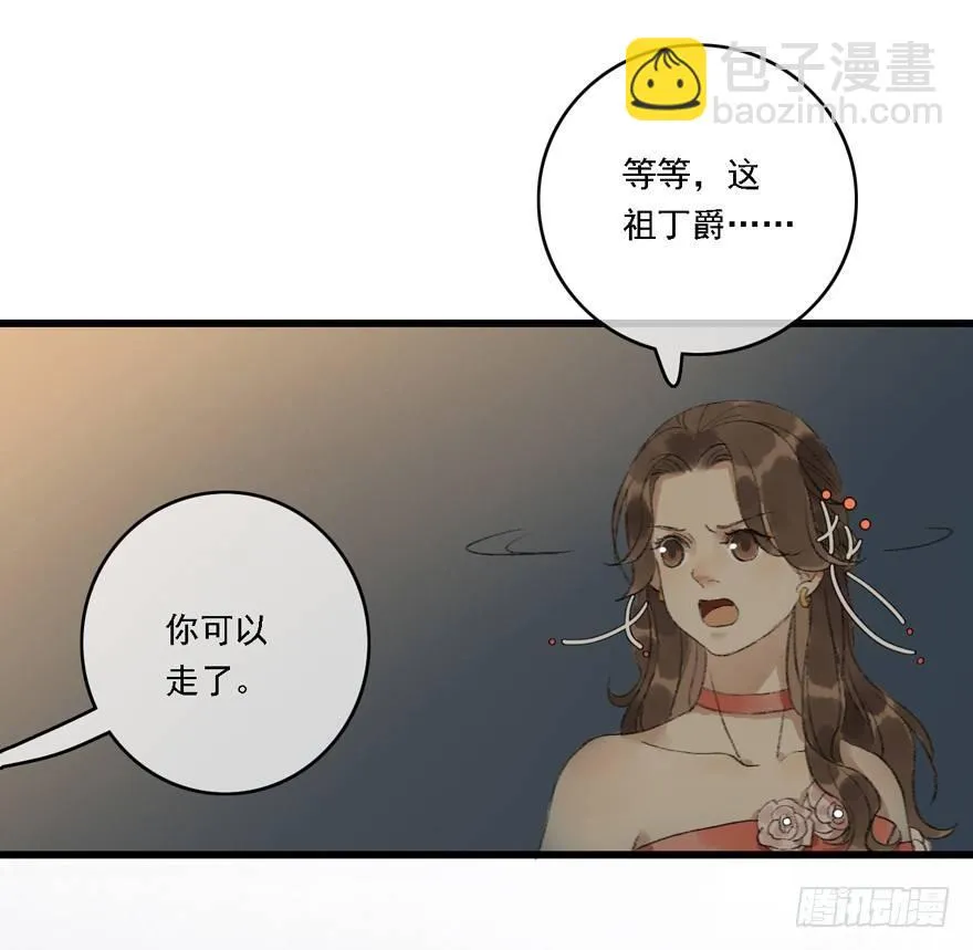 叫声师父就告诉你 第34页