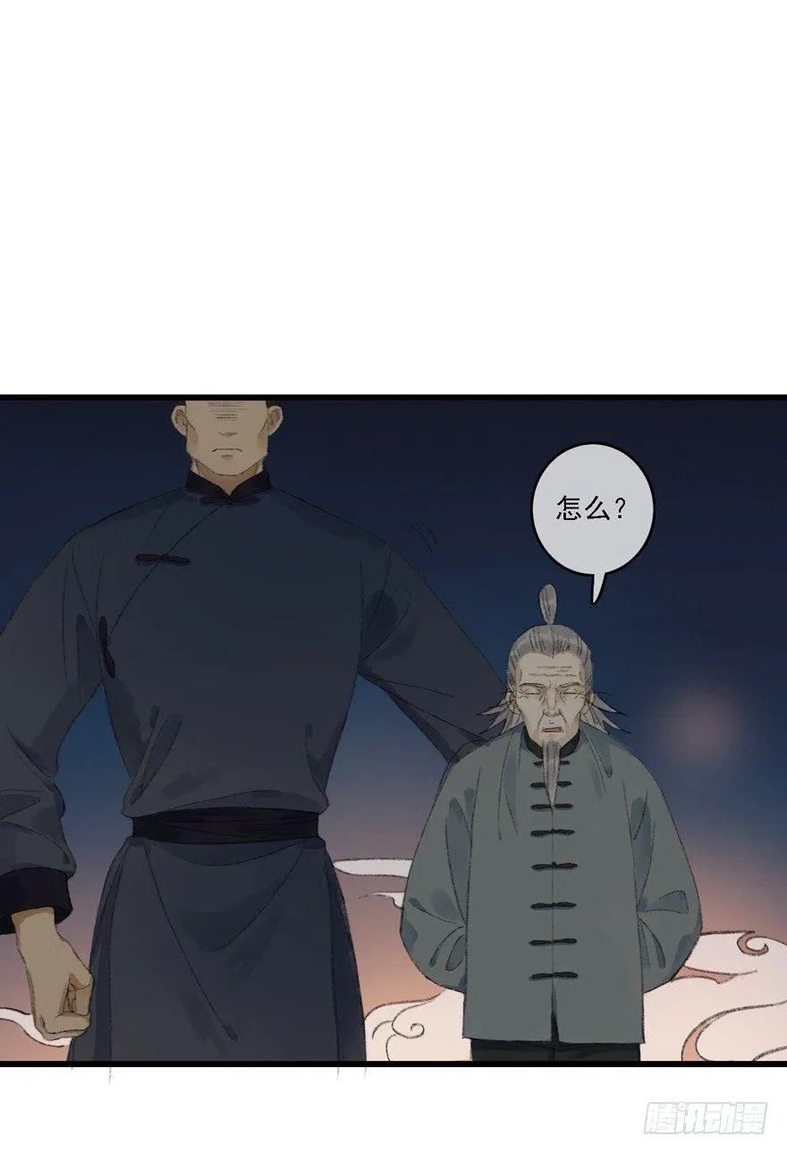 叫声师父就告诉你 第37页