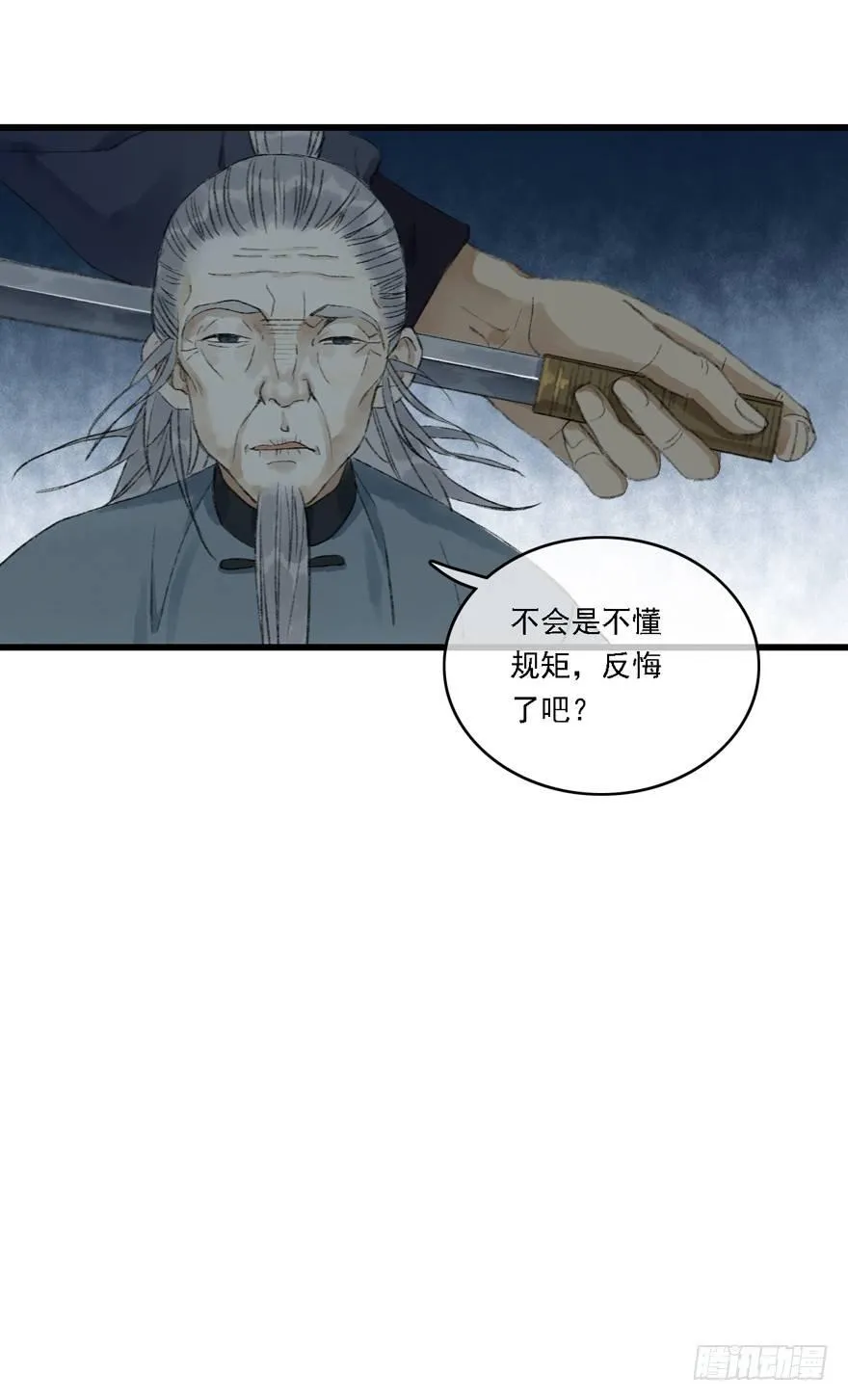 叫声师父就告诉你 第38页