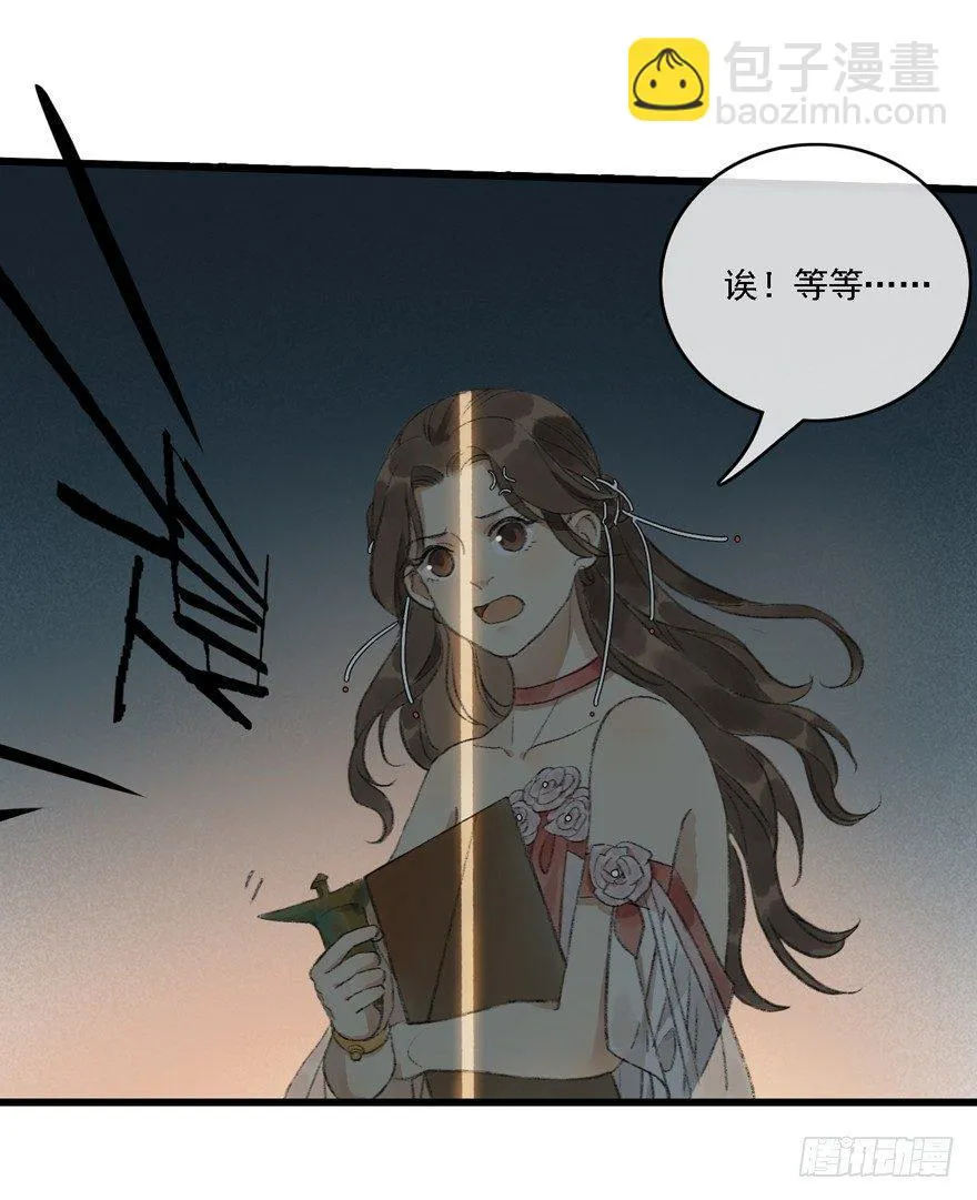 叫声师父就告诉你 第40页