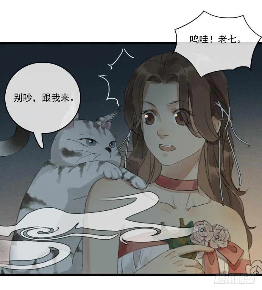 叫声师父就告诉你 第42页