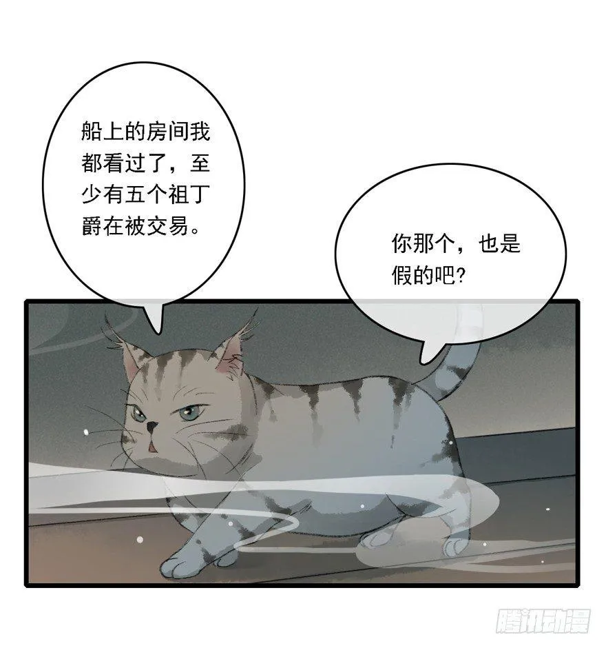 叫声师父就告诉你 第43页