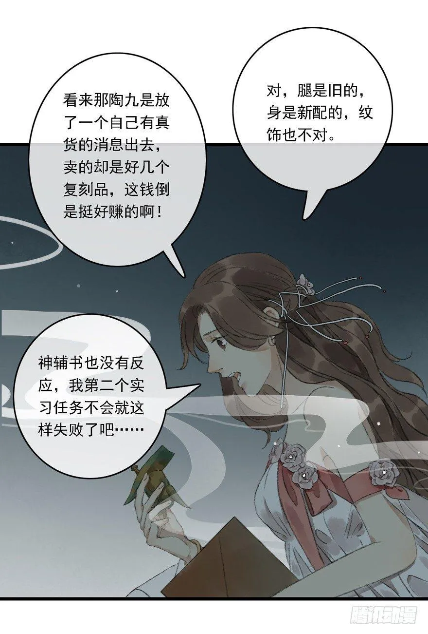叫声师父就告诉你 第44页