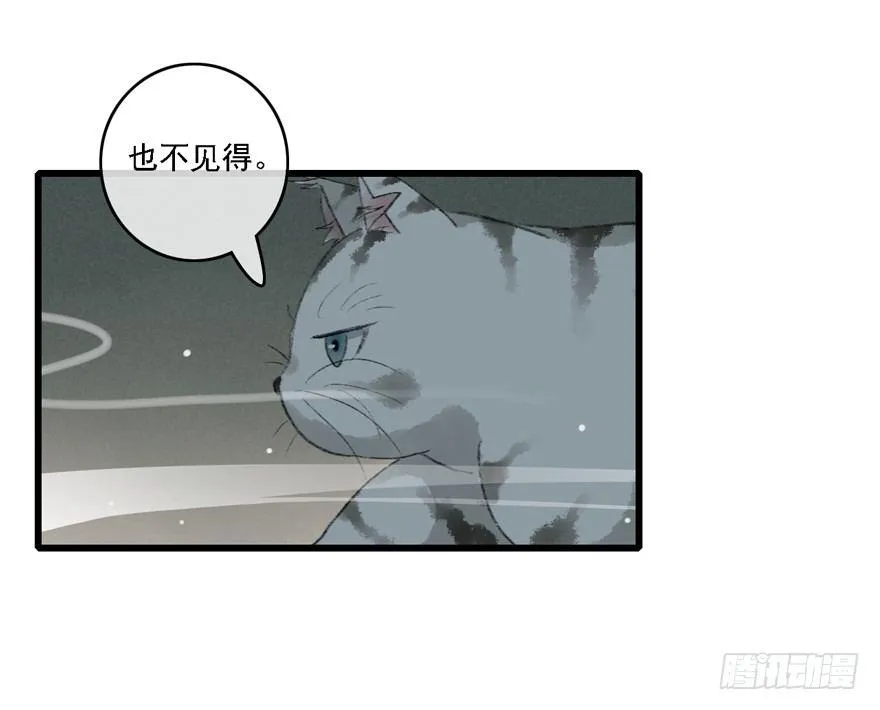 叫声师父就告诉你 第45页