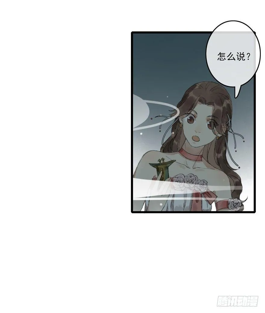 叫声师父就告诉你 第46页