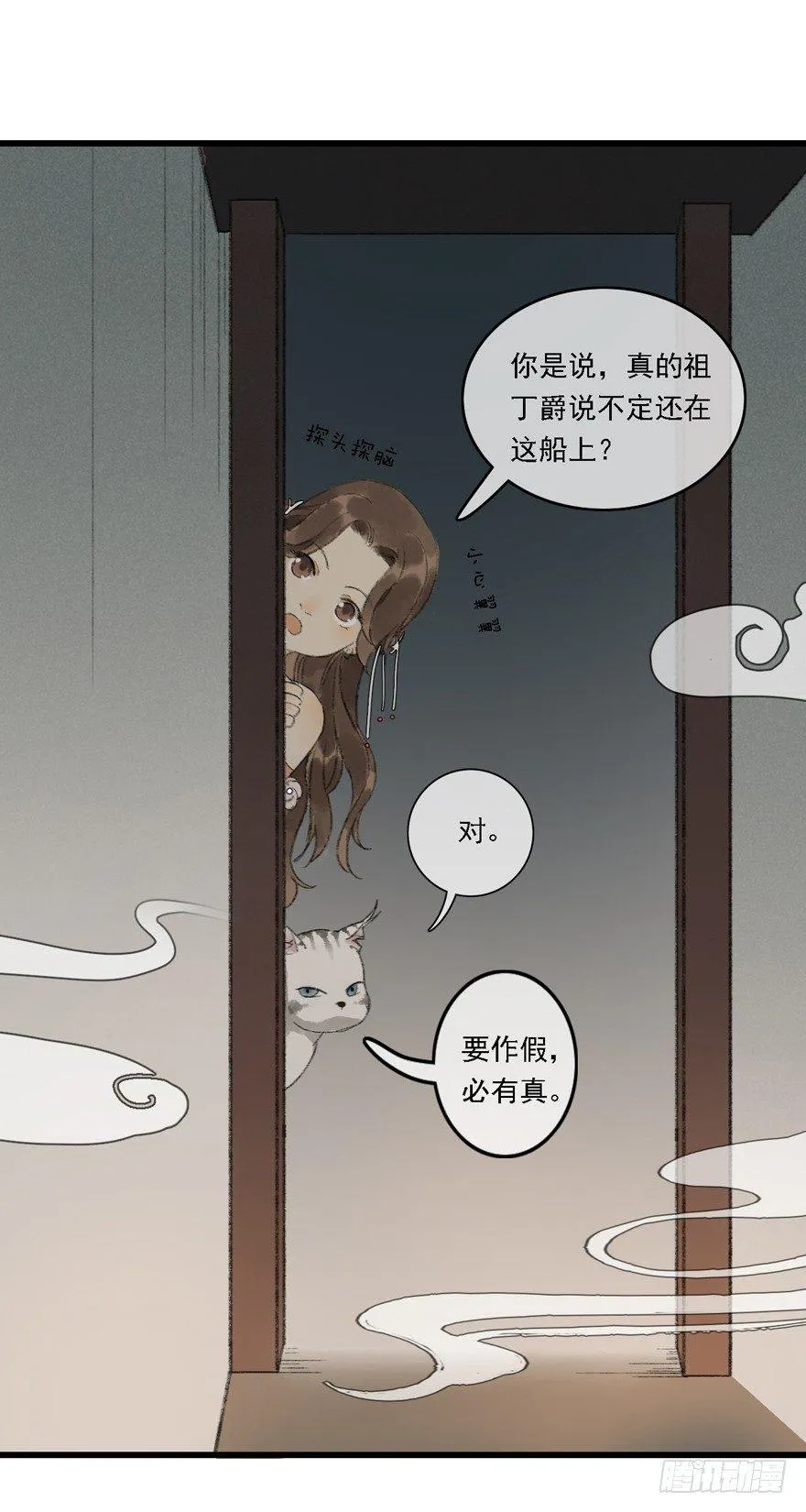 叫声师父就告诉你 第49页
