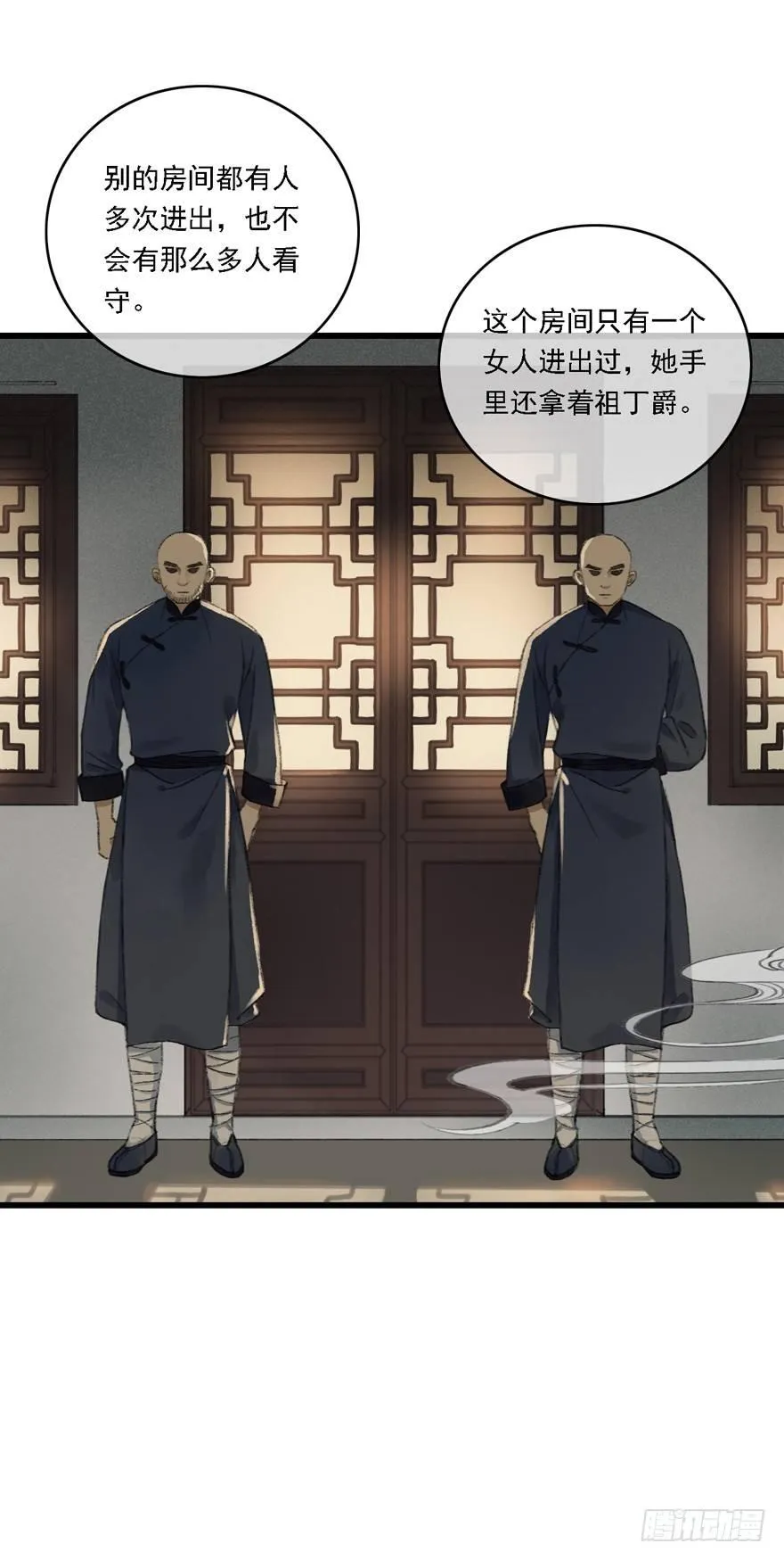 叫声师父就告诉你 第50页