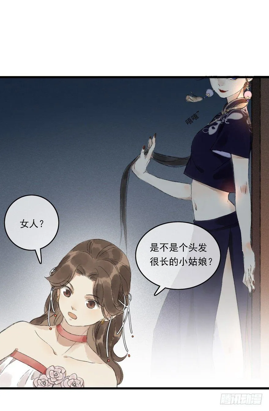 叫声师父就告诉你 第51页