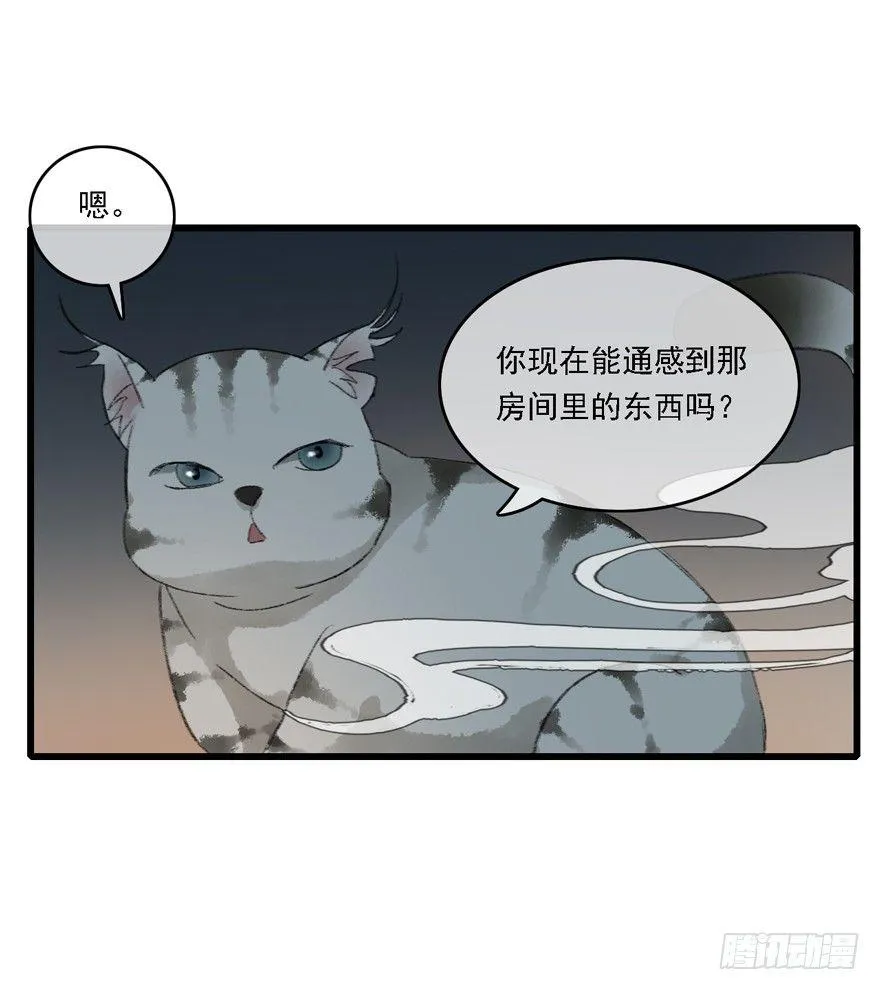 叫声师父就告诉你 第52页