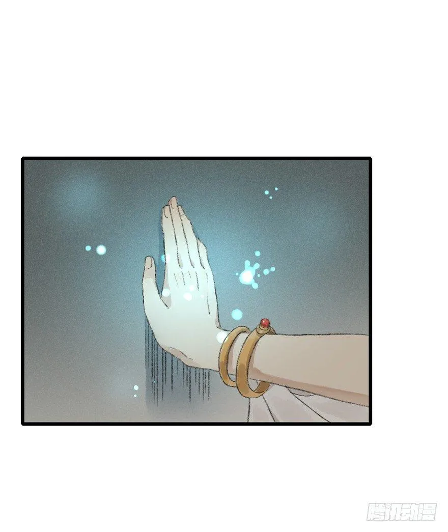 叫声师父就告诉你 第53页