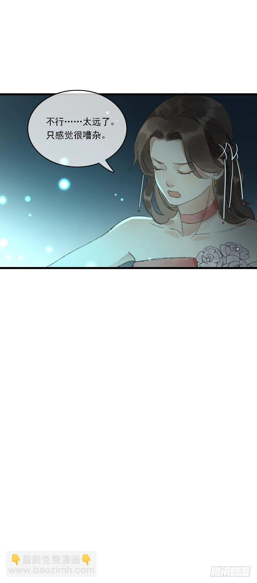 叫声师父就告诉你 第54页