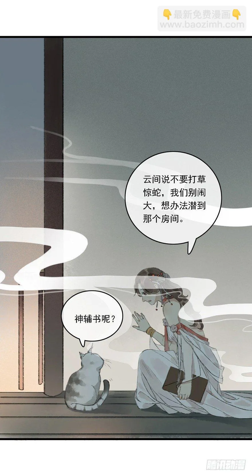 叫声师父就告诉你 第55页