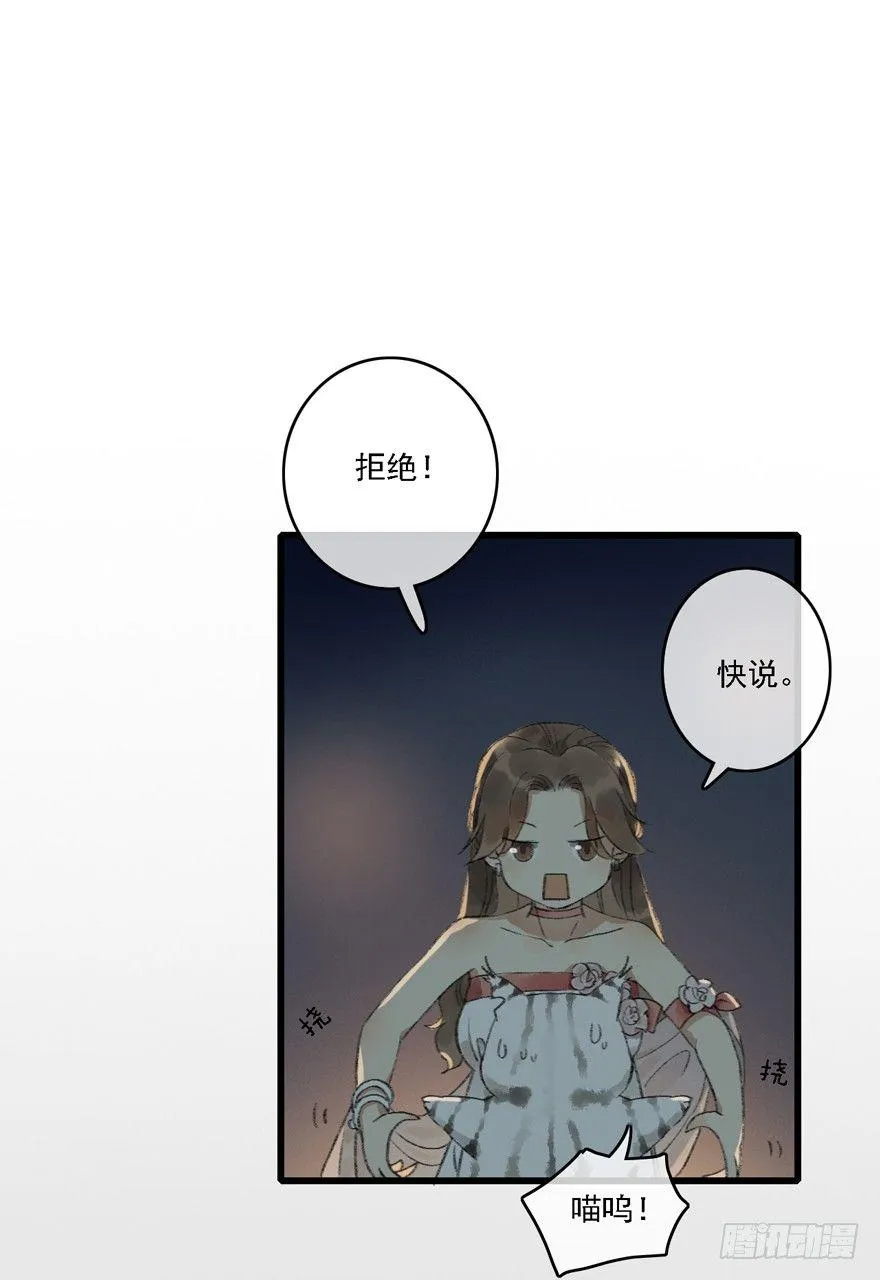 你留下来 第2页