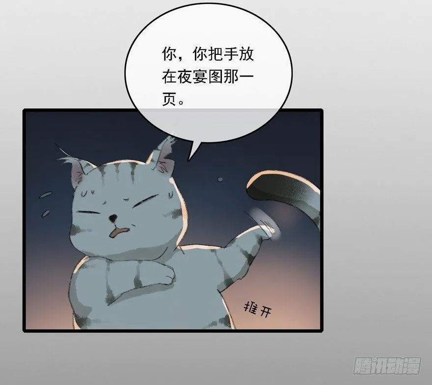 你留下来 第3页