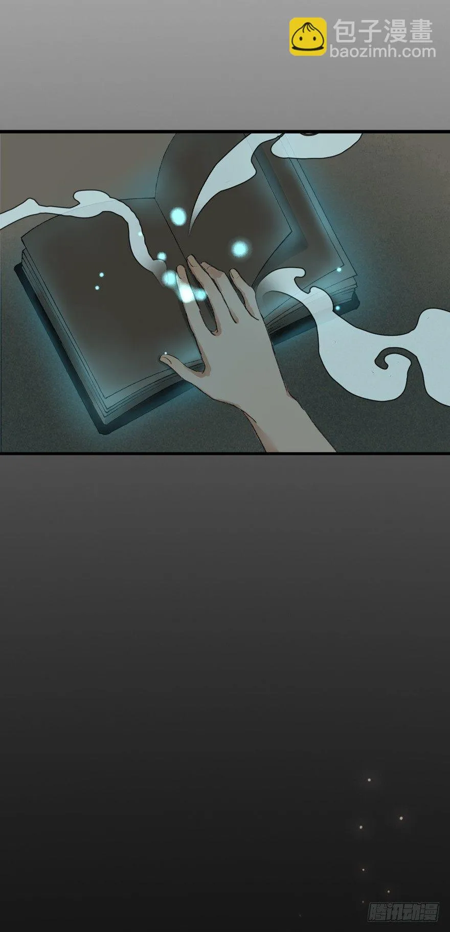 你留下来 第4页