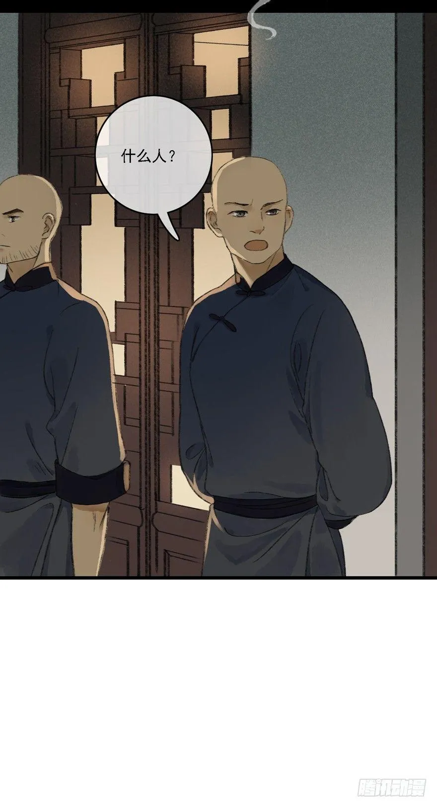 你留下来 第8页