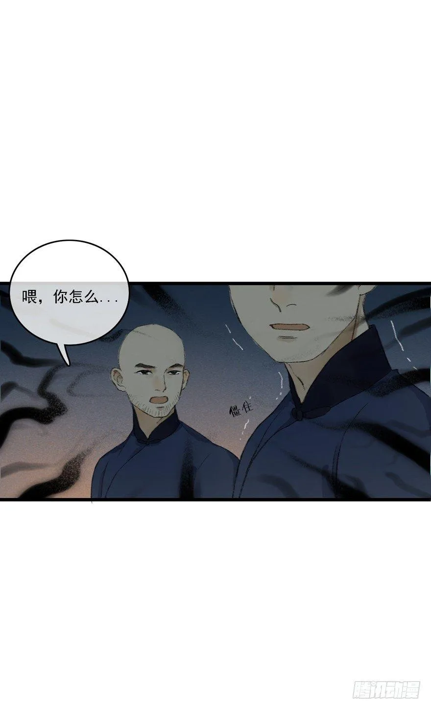 你留下来 第9页