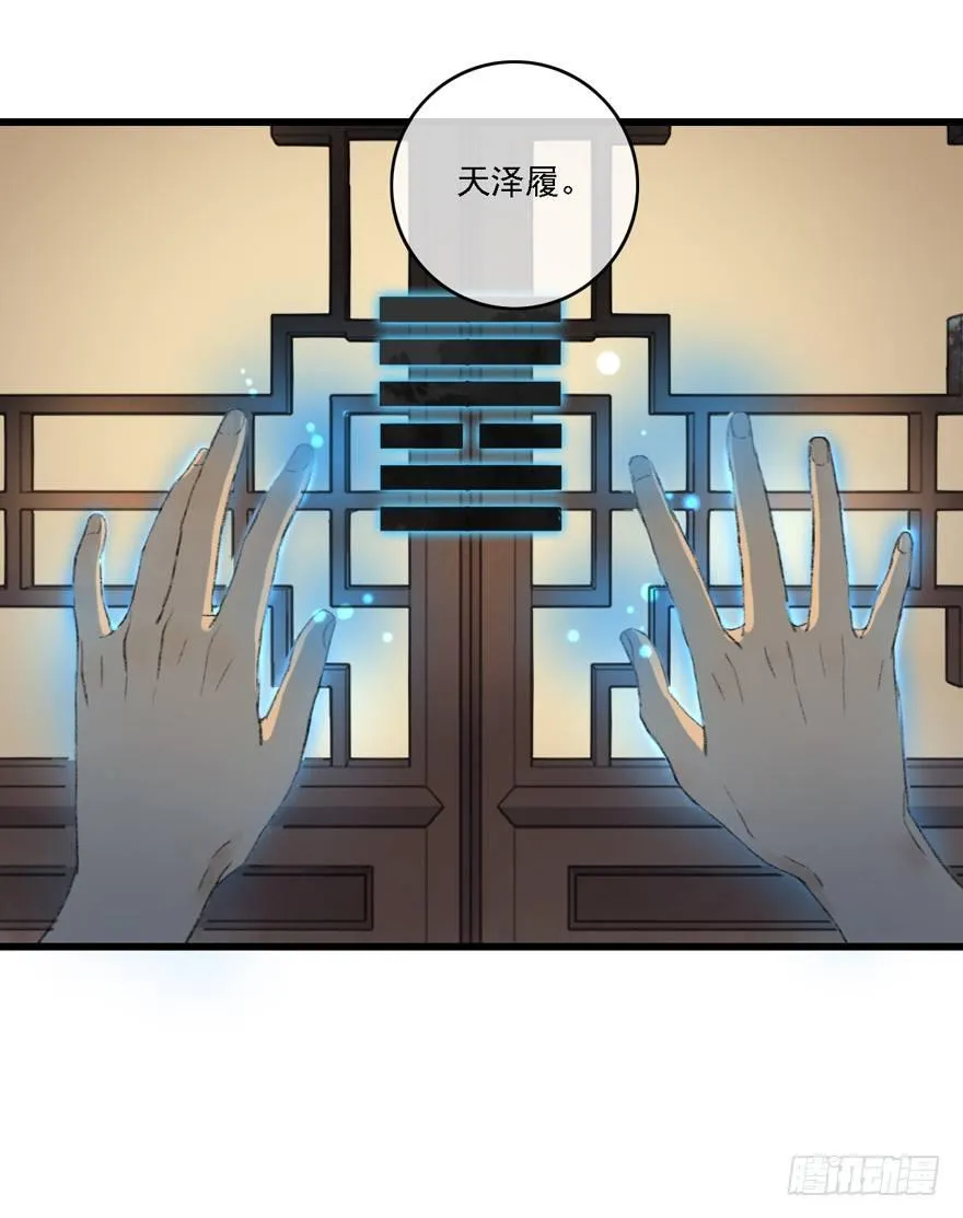 你留下来 第17页